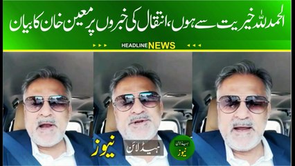 moeen khan video message regarding rumours of his death news viral on media