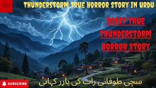 Scary True Thunderstorm Horror Story | Scary True Stories Told In The Rain | Urdu Horror Kahani | Karsaz Ki Churail | 3 Very Scary True Rainy Night Horror Stories