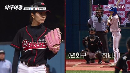 스트라이크로 상대 기 죽이는 장수영! 한 달 만에 달라진 투구 실력?! 그녀의 공격은 이제 시작이다!