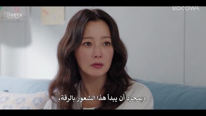 مسلسل لا تناديني بسيدتي الحلقة 8 مترجمة الكوري