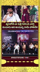 Ram Pothineni STUNS Fans with Marriage and Upcoming Movie News at Andhra King Thaluka Thanks Meet