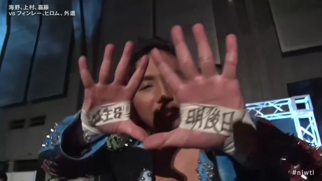 Shoma Kato, Shota Umino & Yuya Uemura vs. David Finlay, Gedo & Hiromu Takahashi: NJPW World Tag League 2025 Day 9 (12/2/2025)