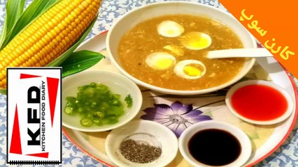 Chicken Corn Soup Full Recipe Kitchen Food Diary