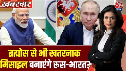 भारत ने पुतिन के दौरे से पहले ही क्यों किया ब्रह्मोस कॉम्बैट लॉन्ग वर्जन मिसाइल का परीक्षण?