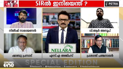 'ജനാധിപത്യത്തിൻ്റെ ആദ്യ ചുവടുവെപ്പിനെ നമ്മൾ ദുർബലപ്പെടുത്തുന്നു'; നിതീഷ് നാരായണൻ