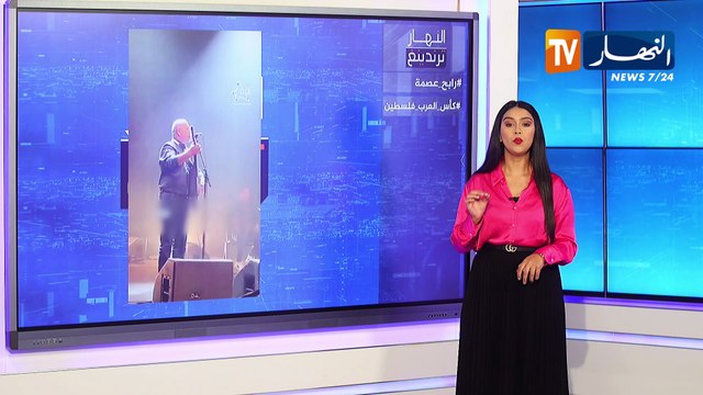 ترندينغ النهار رابح عصمة… صفعة وطنية على وجه الماك الإرهابية