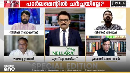 'ഇത്തരം വിഷയങ്ങൾ കോൺ​ഗ്രസിൻ്റെ മാത്രം പ്രതിസന്ധിയായി കാണരുത്'; വി.ആ‍ർ അനൂപ്