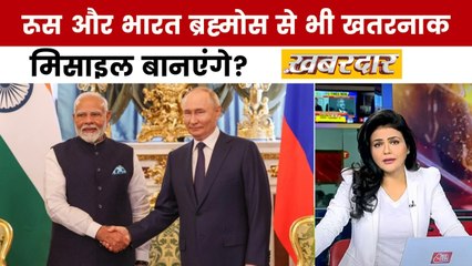 पुतिन ने दौरे से पहले भारत को दिया बड़ा ऑफर, श्वेता सिंह के साथ देखें खबरदार