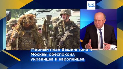 Еврокомиссар: Европе нужен собственный мирный план для Украины