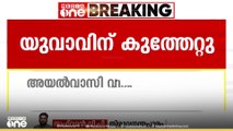 തിരുവനന്തപുരത്ത് യുവാവിന് കുത്തേറ്റു; അയൽവാസി കസ്റ്റഡിയിൽ