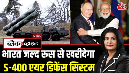 'Op सिंदूर' में बना था 'कवच', अब रूस से S-400 के 5 सेट और खरीदेगा भारत