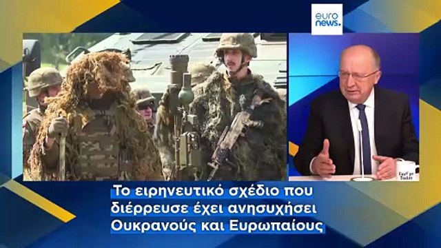 Επίτροπος Άμυνας στο euronews: Η ΕΕ χρειάζεται «το δικό της σχέδιο» για τον τερματισμό του πολέμου στην Ουκρανία