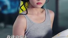 段美洋＆翟一莹 - 【他哄他的小可怜】 (上篇)