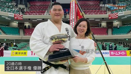スポーツ×ヒューマン 試練があるから強くなれる～柔道・斉藤立～