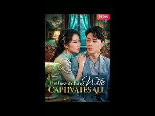 The Bewitching Wife Captivates All Chinese Drama