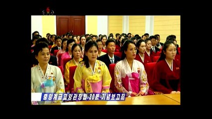 Ato comemorativo pelo 30º aniversário do Pavilhão Central de Educação de Classe