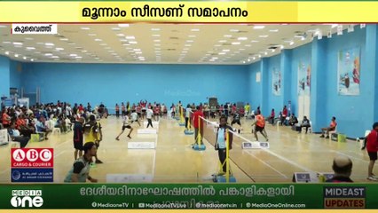 ബിപികെ ബാഡ്മിന്റൺ സൂപ്പർ ലീഗ് സീസൺ ത്രീക്ക് സമാപനം, ഏരീസ് വിക്ടറിന് കിരീടം