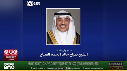 'കൂടുതൽ പുരോഗതിയും വികസനവും കൈവരട്ടെ' ദേശീയ ദിനം ആഘോഷിക്കുന്ന യു.എ.ഇക്ക് കുവൈത്തിന്റെ ആശംസ