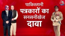 दस्तक: पाकिस्तान में मुनीर को लेकर तनाव बढ़ा, शहबाज और नवाज के बीच हुआ झगड़ा