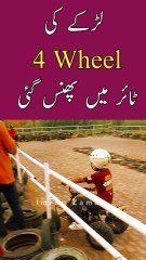 Larky ki 4 Weel Tyre Me Phass Gai 😲