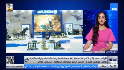 اللواء محمد زكي يوضح أهم نقاط التفوق والجديد في المعرض الدولي للصناعات الدفاعية إيديكس 2025