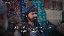 مسلسل المؤسس أورهان الحلقة 6  مترجمة HD
