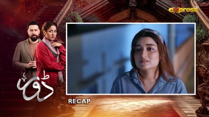 Dorr Episode 39   Haroon Shahid & Areej Mohyudin   Express TV