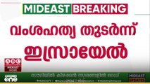 എല്ലാ ബന്ദികളുടെയും മൃതദേഹം തിരികെ നൽകാതെ റഫ അതിർത്തി പൂർണമായി തുറക്കില്ലെന്ന് ഇസ്രായേൽ