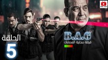 Brigade Anti Gang Ep - HD فرقة محاربة العصابات - الحلقة 05 كاملة
