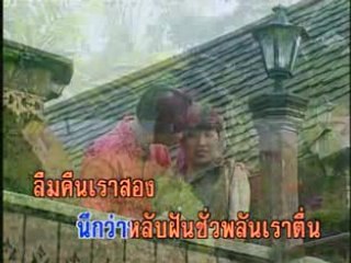 สุรชัย สมบัติเจริญ thai