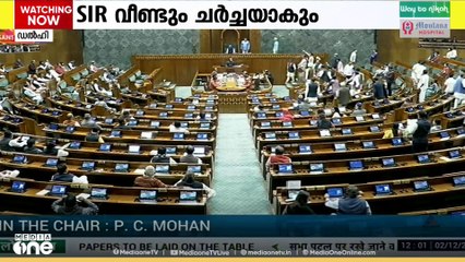 SIR വീണ്ടും ചർച്ചയാകും...തീവ്ര പരിഷ്കരണം പാർലമെന്റ് ചൊവ്വാഴ്ച ചർച്ച ചെയ്യും..