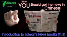 Taiwan Insider Video 10