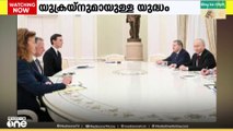 യുക്രയ്നുമായി യുദ്ധം;  യൂറോപ്പിൻ്റെ നിർദേശം തള്ളി റഷ്യ..