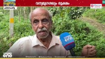 പത്തനംതിട്ട സീതത്തോട് പഞ്ചായത്തിലെ വനമേഖലയോട് ചേർന്ന പല വീടുകളിലും ഇന്ന് ആൾ താമസമില്ല