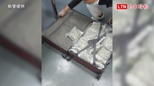 泰男貪免費旅遊運毒來台 行李箱無掩飾塞滿16.78公斤大麻花被逮