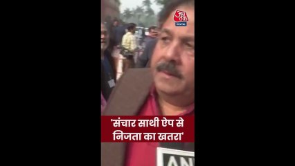 'संचार साथी ऐप से...', देखें क्या बोले राजीव शुक्ला?