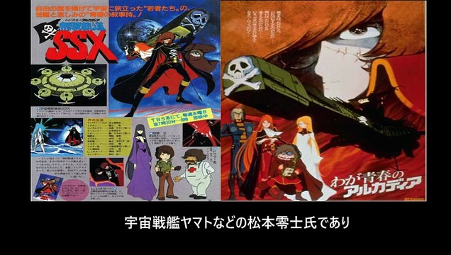 わが青春のアルカディア 無限軌道SSX 番組解説と最終回 Program Guide