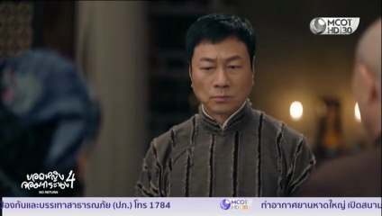 ยอดหญิงจอมทระนง 4 ตอนที่ 10 (EP.10) วันที่ 2 ธันวาคม 2568