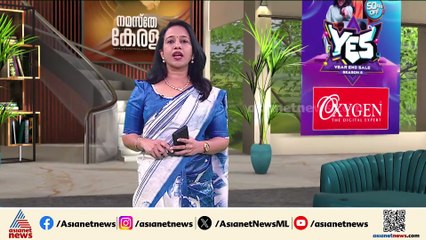 കാരശ്ശേരി സര്‍വീസ് സഹകരണ ബാങ്ക് വിവാദം; ചെയർമാൻ എൻ കെ അബ്ദുറഹ്മാനെ കോൺഗ്രസ്‌ പുറത്താക്കി