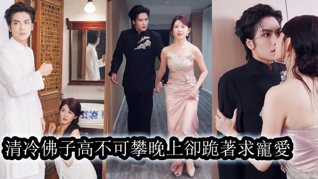 The heir devoted to Buddhism and selfrestraint was utterly stirred by her charms uncontrollably - Chinese Drama