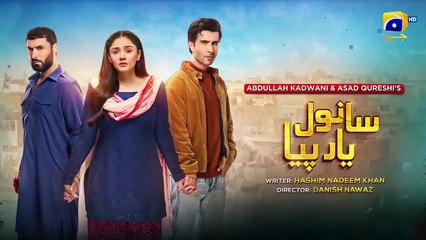 Sanwal Yar Piya Episode 25 Teaser l Sanwal Yar Piya Episode 25 Promo l Review l DraMee
