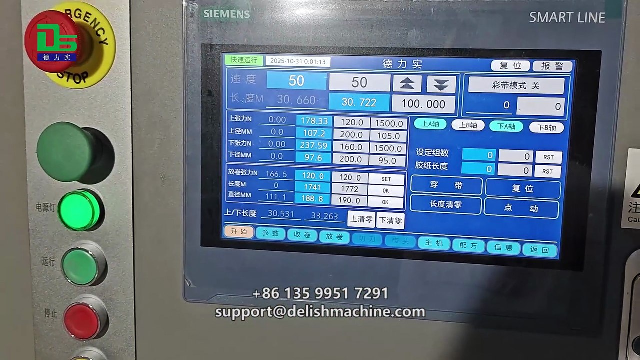 DELISH Automotive Solar Film Slitting Machine: Lower the Cost, Boost the Efficiency!