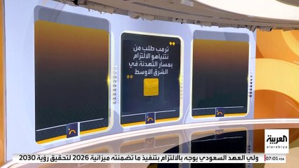 مصادر العربية: ترمب حث نتنياهو على التقدم بخطوات نحو اتفاق أمني مع سوريا