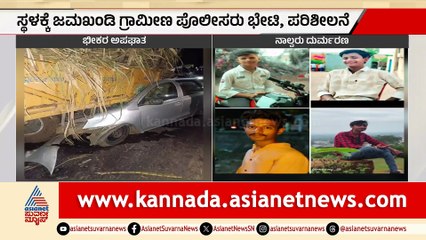 Road Accident in Bagalkote Claims Four Lives