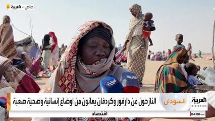خاص بالعربية .. نازحون من دارفور وكردفان يشكون أوضاعا إنسانية وصحية صعبة