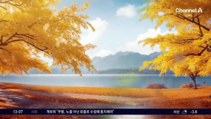 [날씨]한낮에도 영하권 ‘추위 절정’…서울 한낮 –3도