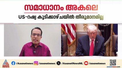 സമാധാനം അകലെയോ? യുക്രെയ്നെതിരെ യുദ്ധം ശക്തമാക്കി റഷ്യ
