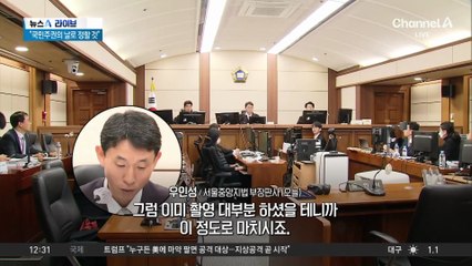 ‘계엄 1년’ 되는 날…김건희, 1심 결심 공판 진행