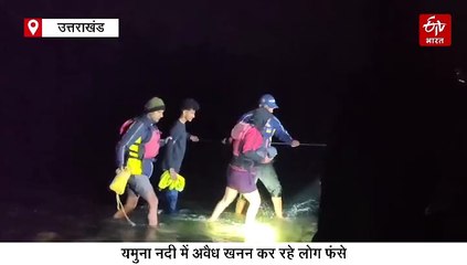 यमुना नदी में अवैध खनन कर रहे 3 लोग ट्रैक्टर ट्रॉली सहित फंसे, एसडीआरएफ ने किया रेस्क्यू