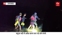 यमुना नदी में अवैध खनन कर रहे 3 लोग ट्रैक्टर ट्रॉली सहित फंसे, एसडीआरएफ ने किया रेस्क्यू